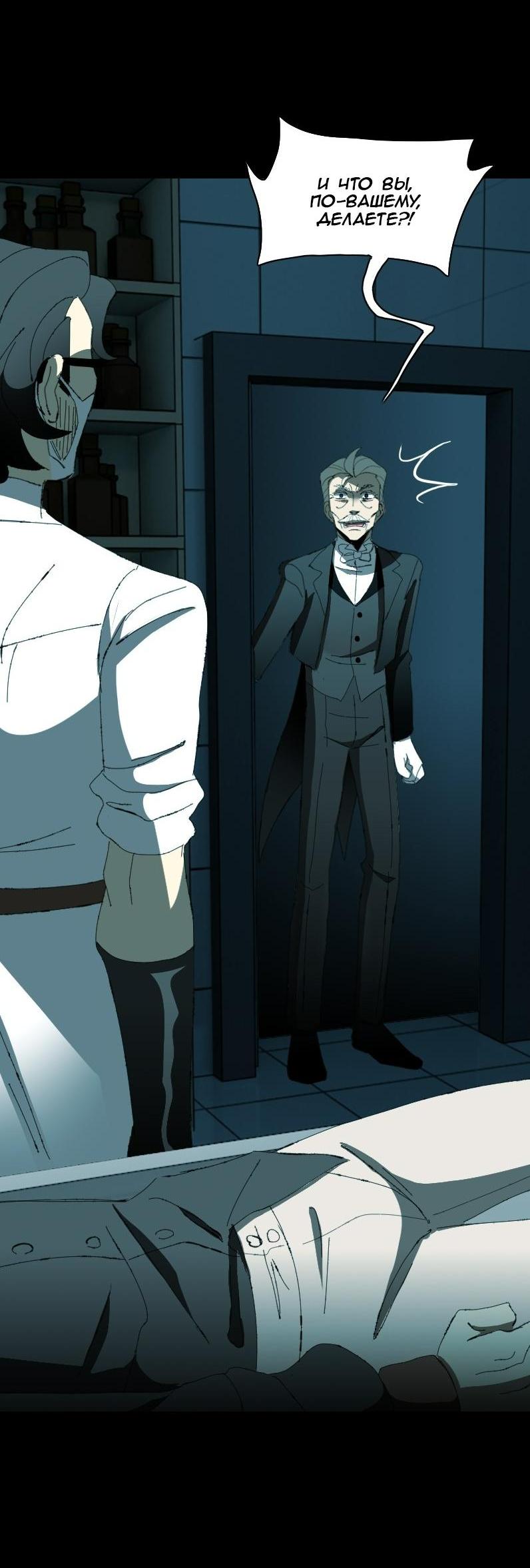 Манга Тихие Крики - Глава 7 Страница 3