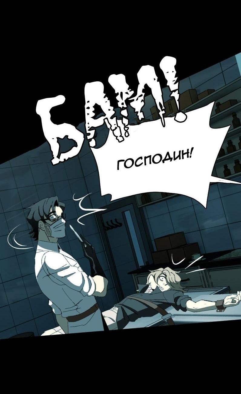 Манга Тихие Крики - Глава 7 Страница 2