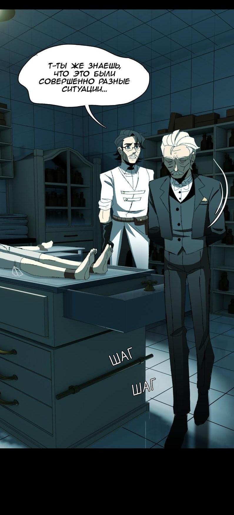 Манга Тихие Крики - Глава 7 Страница 24