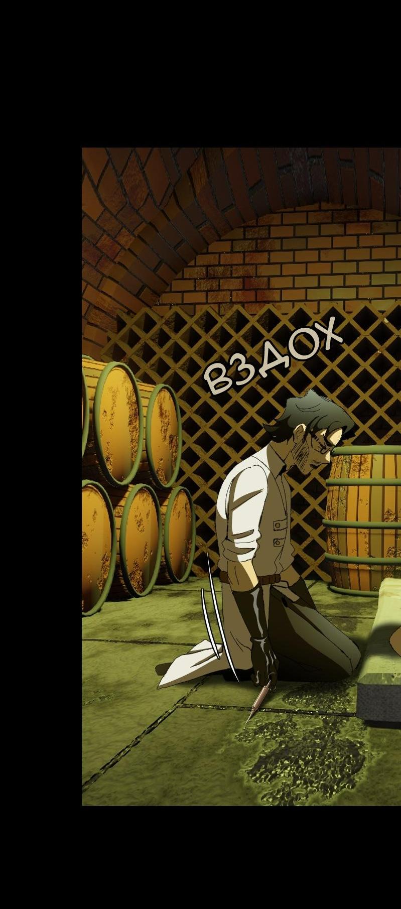 Манга Тихие Крики - Глава 6 Страница 11