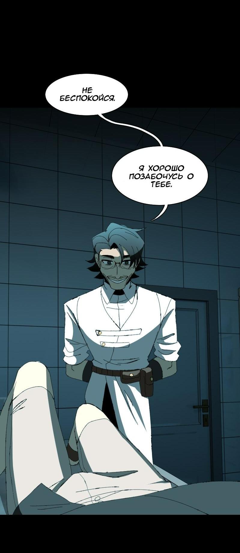 Манга Тихие Крики - Глава 6 Страница 26