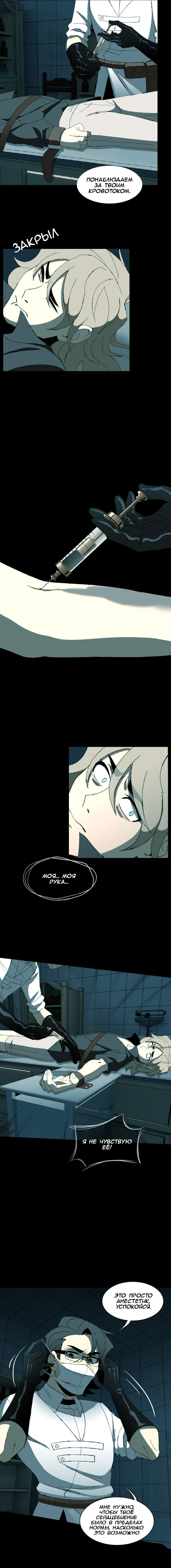 Манга Тихие Крики - Глава 6 Страница 29