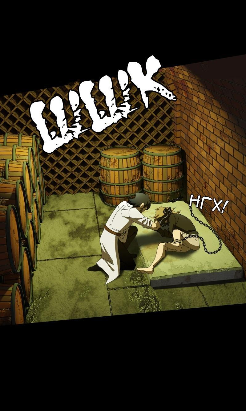 Манга Тихие Крики - Глава 6 Страница 7