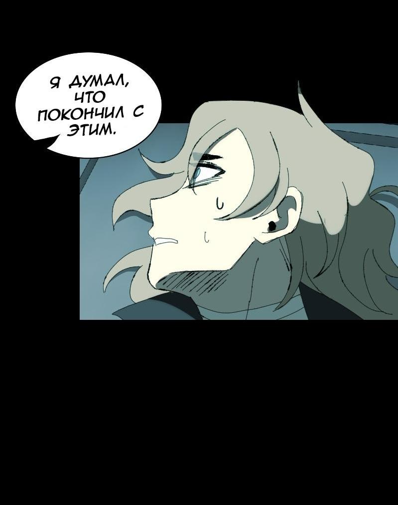 Манга Тихие Крики - Глава 6 Страница 24