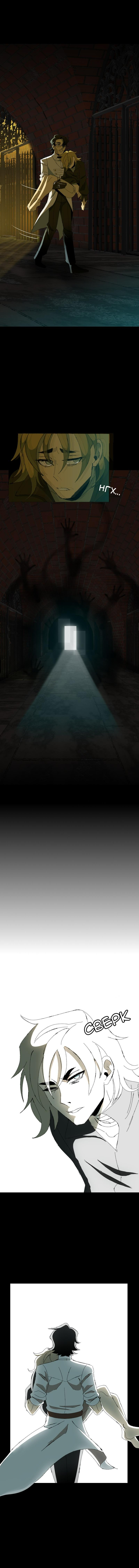 Манга Тихие Крики - Глава 6 Страница 14