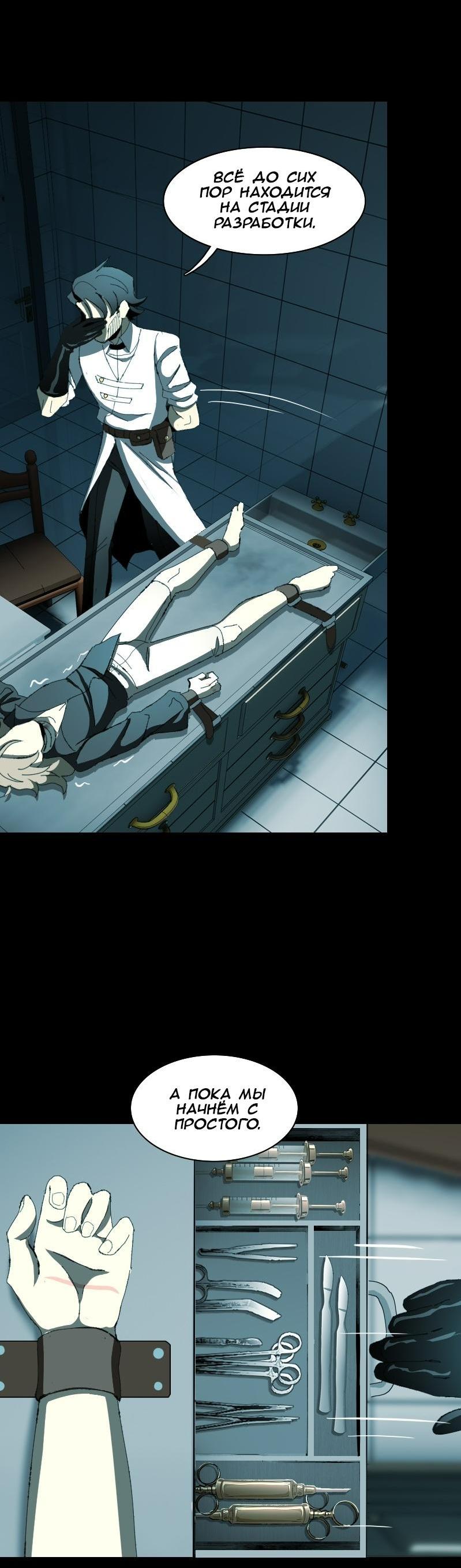 Манга Тихие Крики - Глава 6 Страница 28