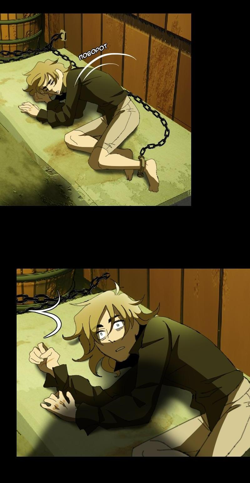 Манга Тихие Крики - Глава 6 Страница 6