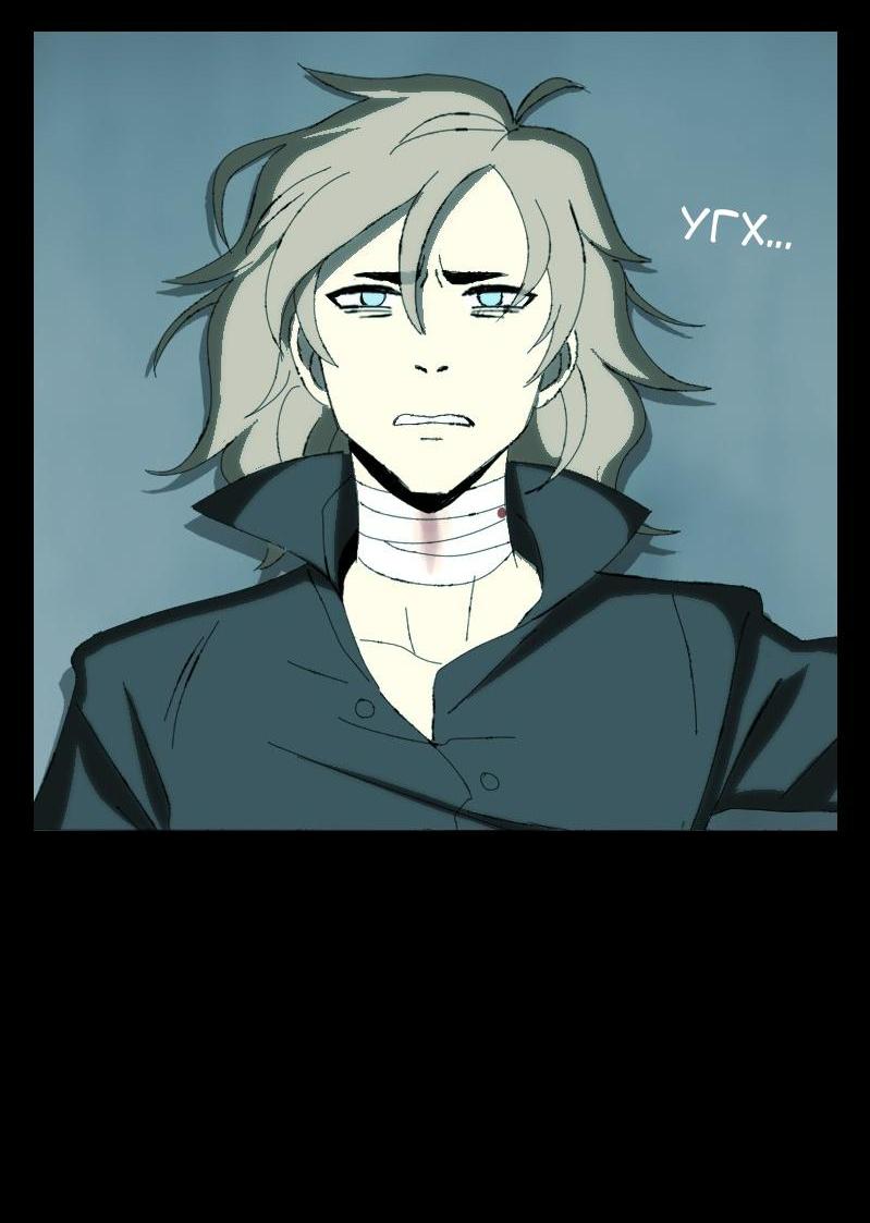 Манга Тихие Крики - Глава 6 Страница 16