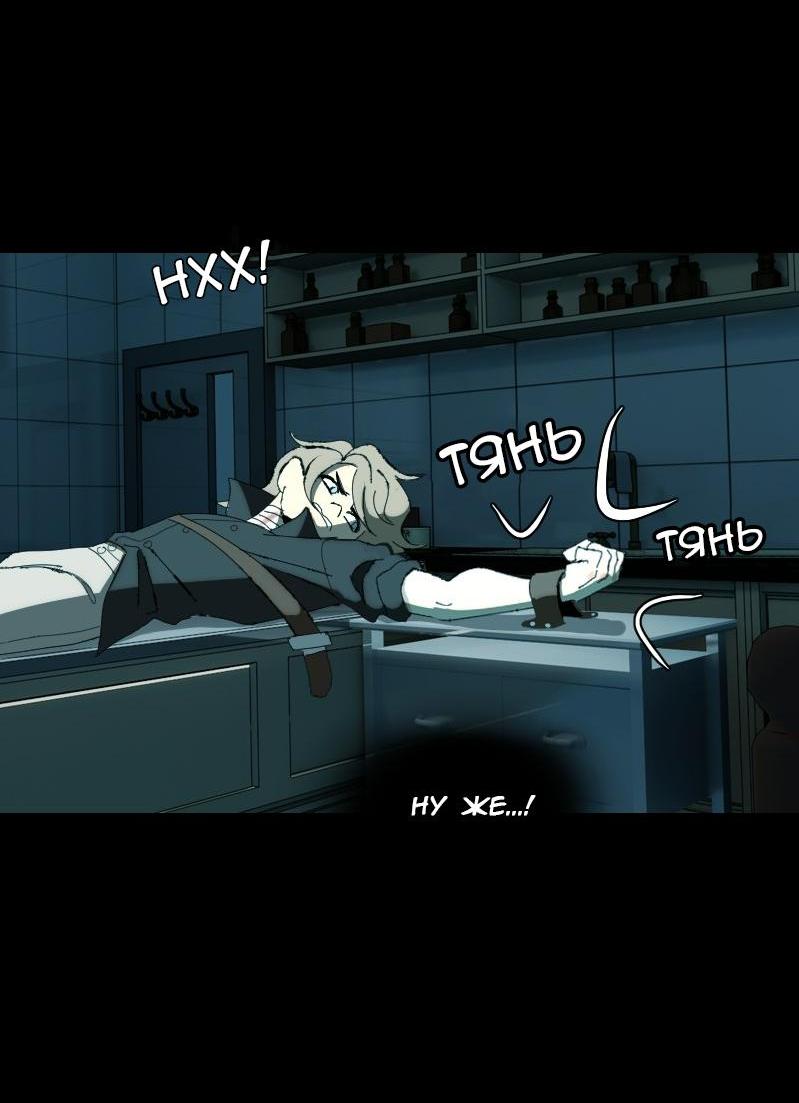 Манга Тихие Крики - Глава 6 Страница 20