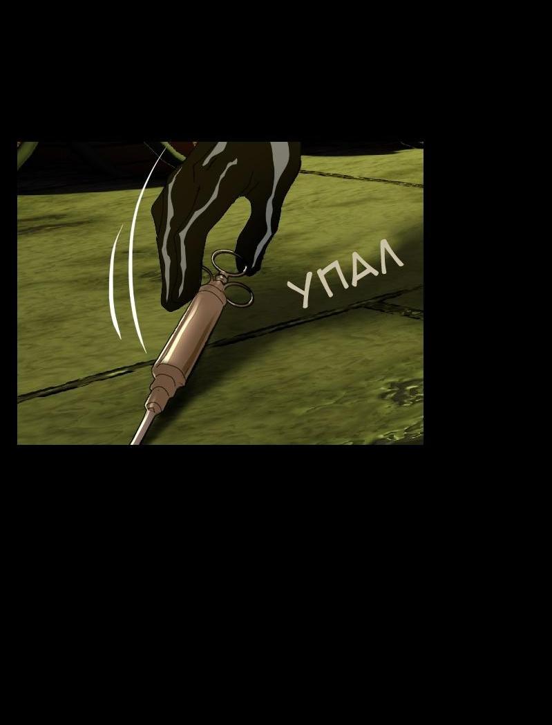 Манга Тихие Крики - Глава 6 Страница 12