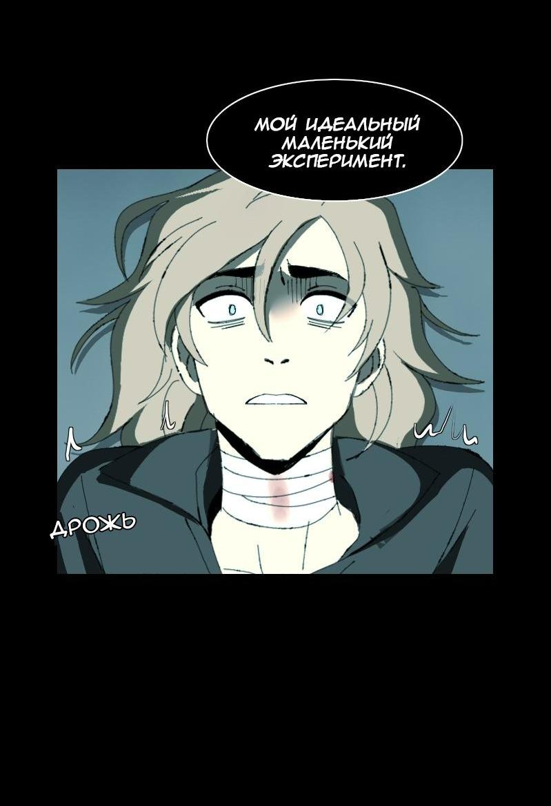 Манга Тихие Крики - Глава 6 Страница 27