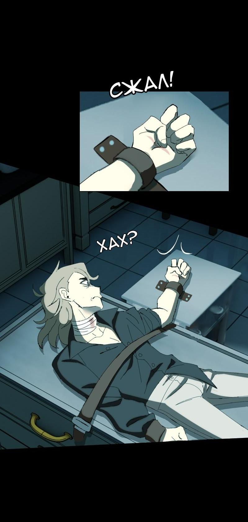 Манга Тихие Крики - Глава 6 Страница 19