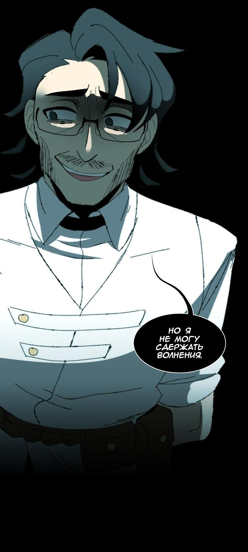 Манга Тихие Крики - Глава 6 Страница 25