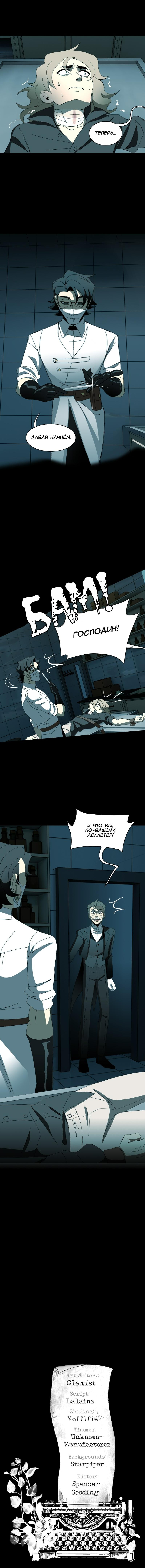 Манга Тихие Крики - Глава 6 Страница 30