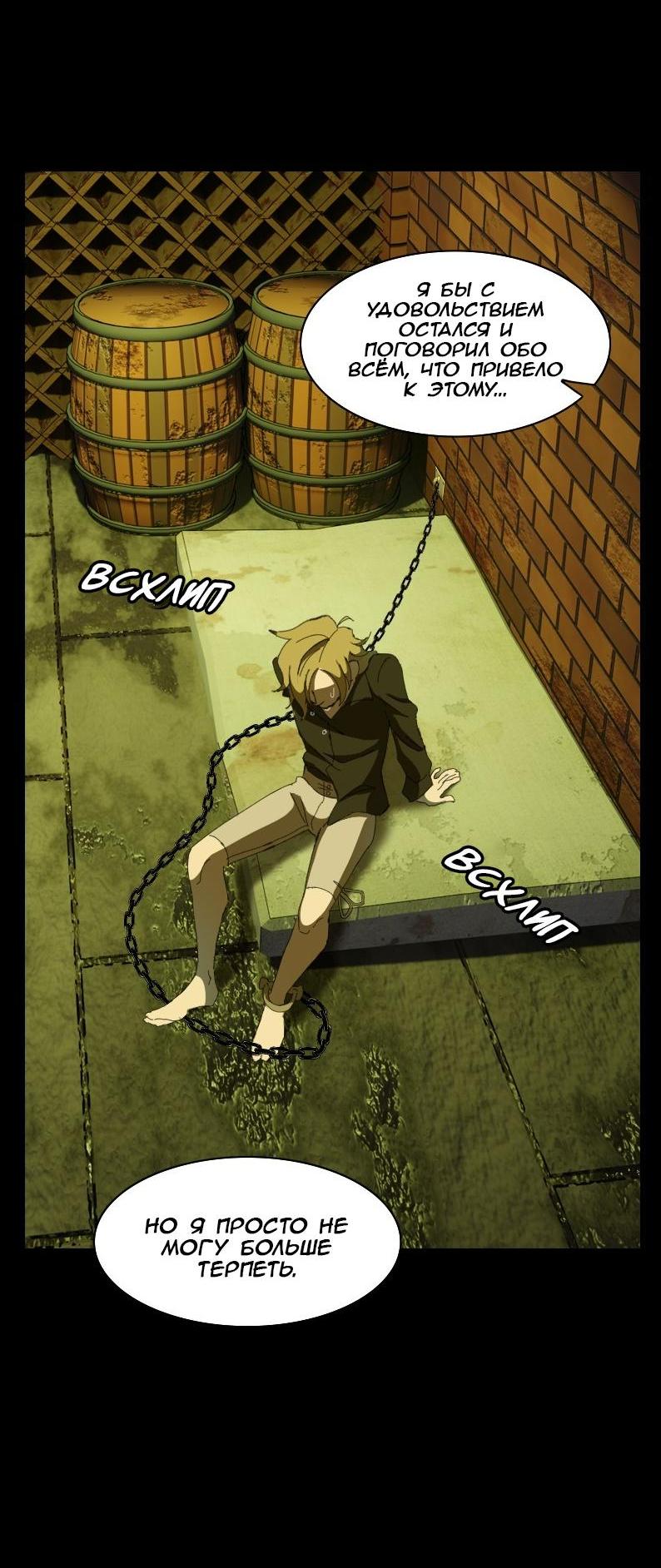 Манга Тихие Крики - Глава 5 Страница 37