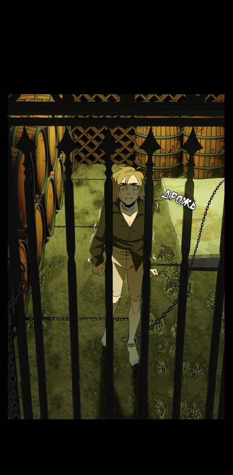 Манга Тихие Крики - Глава 5 Страница 26