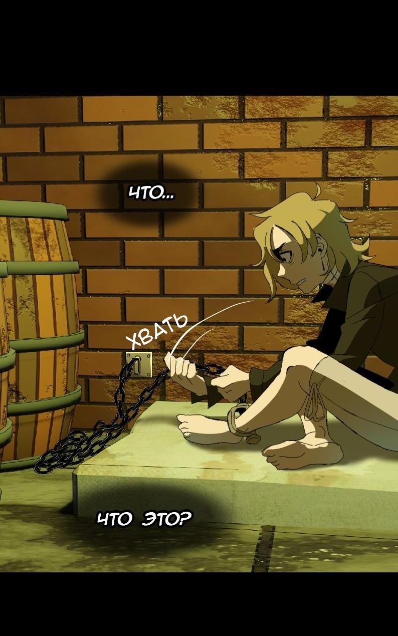 Манга Тихие Крики - Глава 5 Страница 7