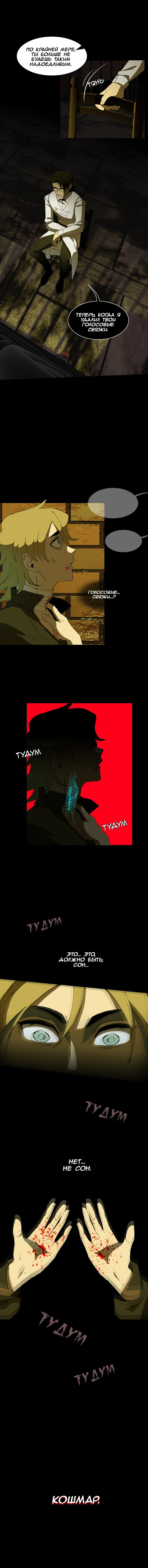 Манга Тихие Крики - Глава 5 Страница 15