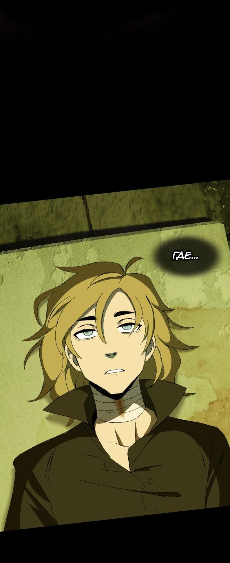 Манга Тихие Крики - Глава 5 Страница 3