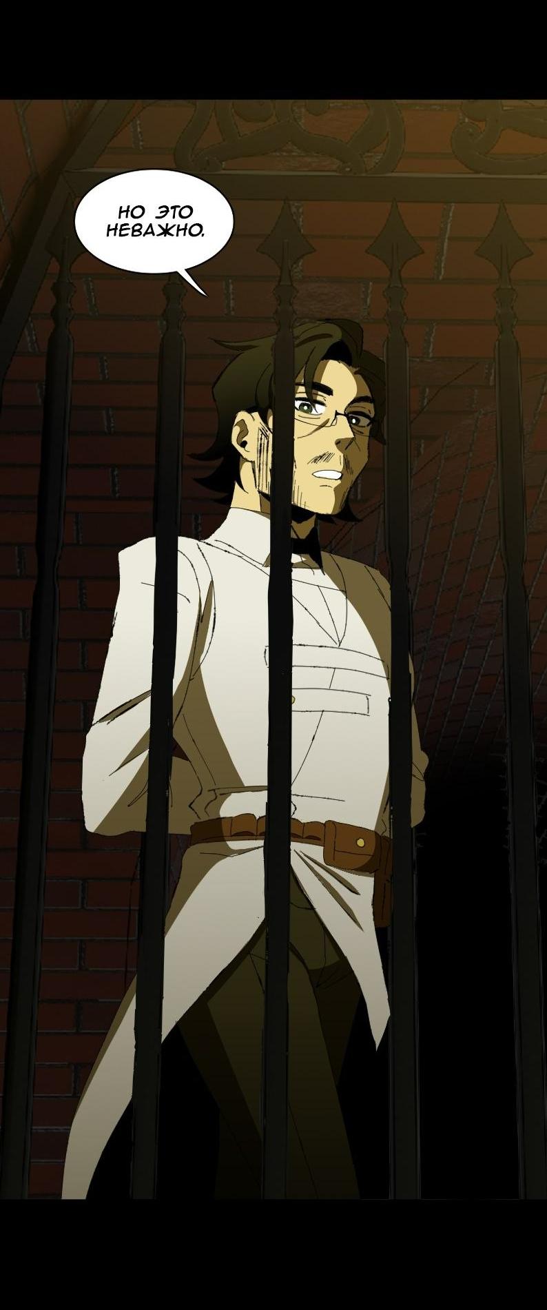 Манга Тихие Крики - Глава 5 Страница 13