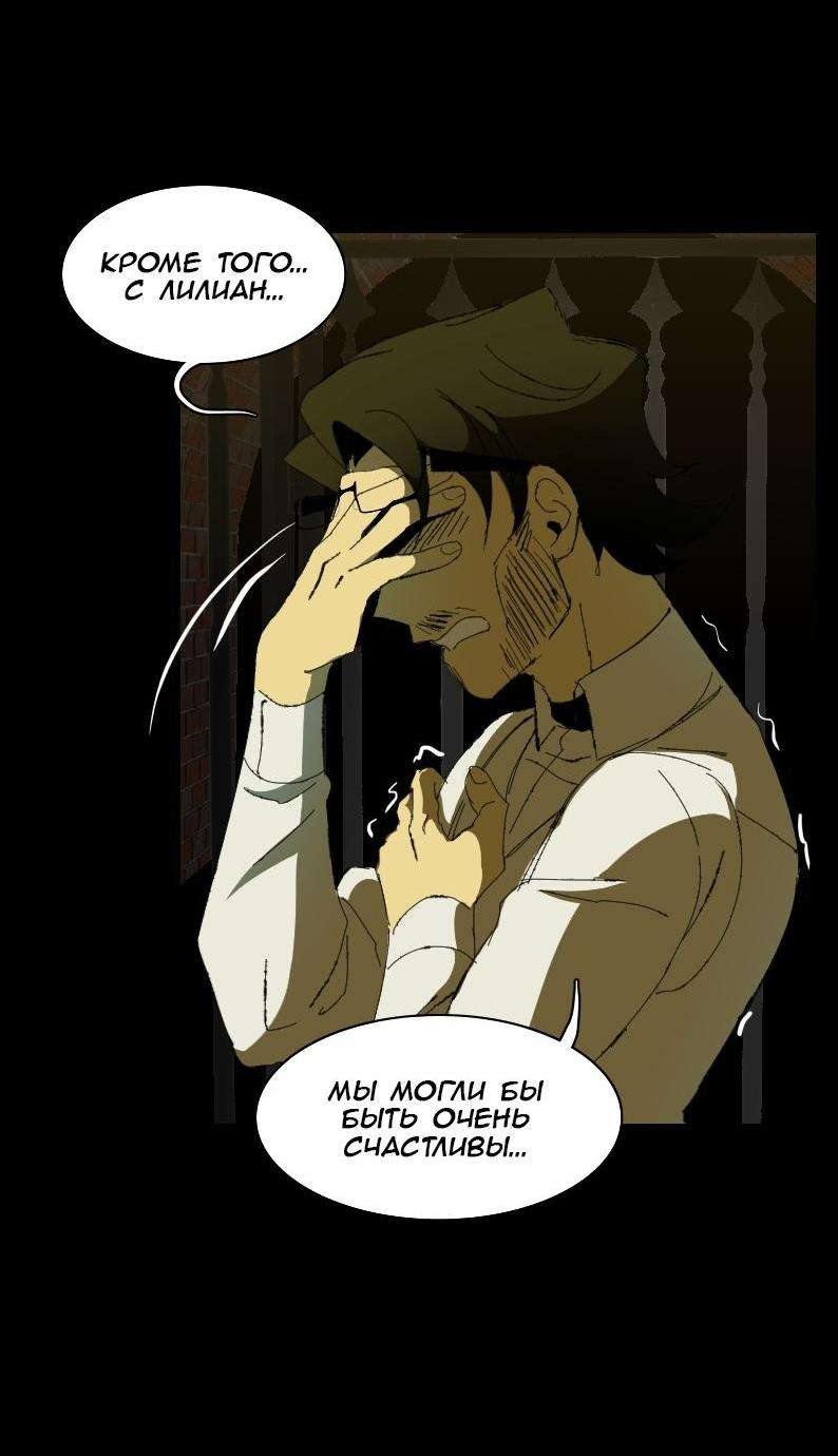 Манга Тихие Крики - Глава 5 Страница 27