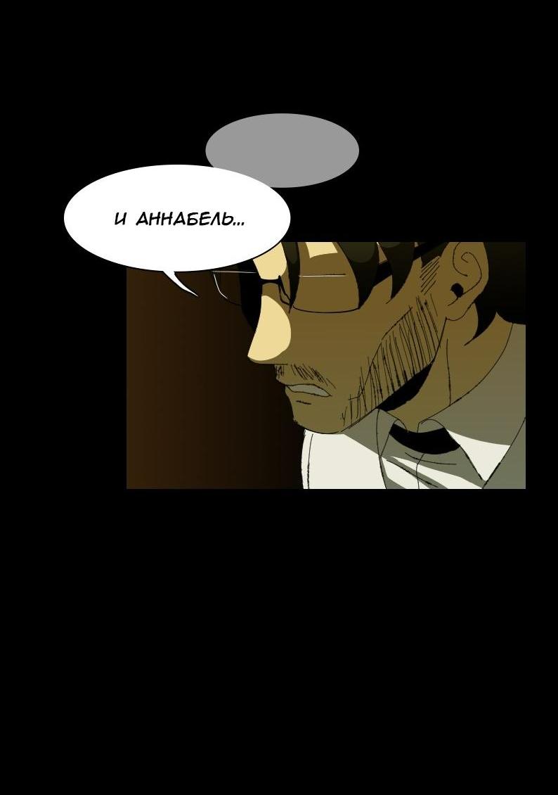 Манга Тихие Крики - Глава 5 Страница 17