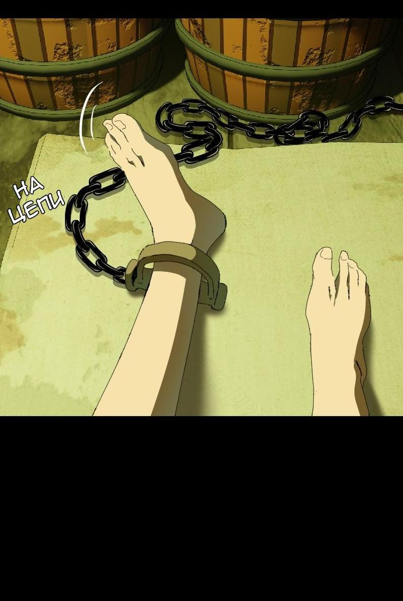 Манга Тихие Крики - Глава 5 Страница 6