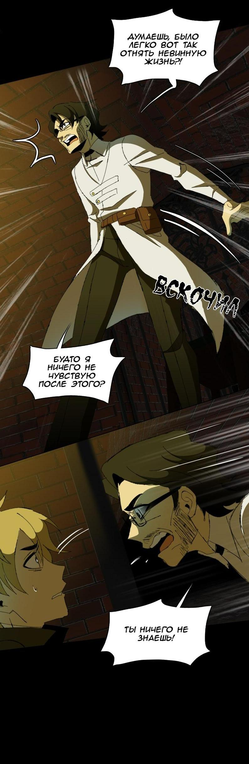 Манга Тихие Крики - Глава 5 Страница 25