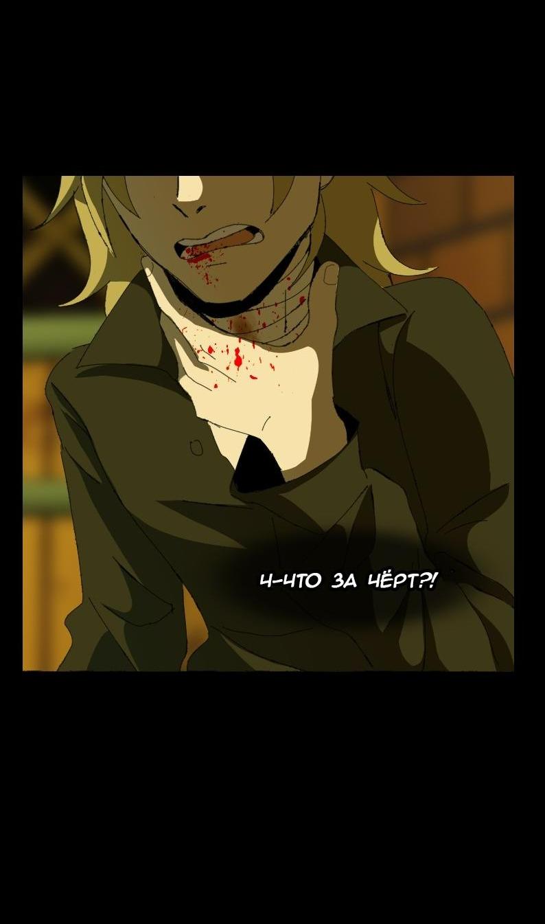 Манга Тихие Крики - Глава 5 Страница 10