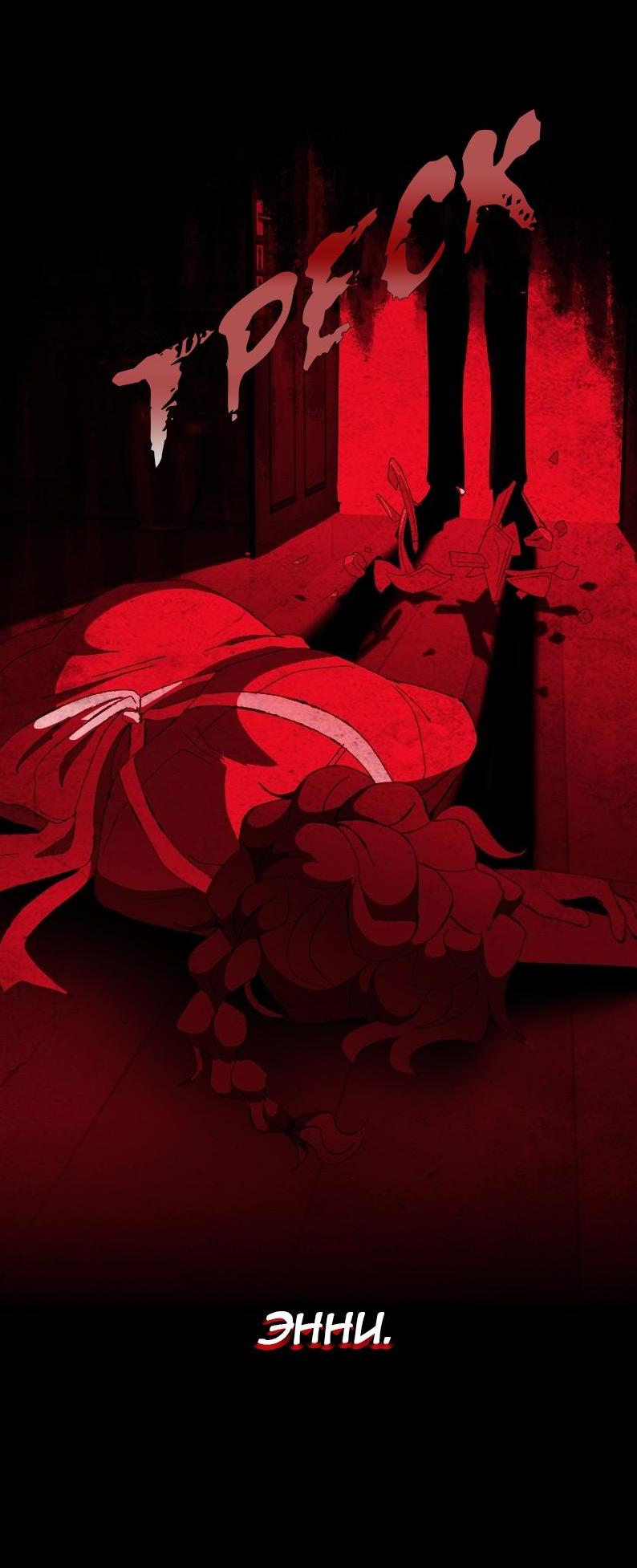 Манга Тихие Крики - Глава 5 Страница 18