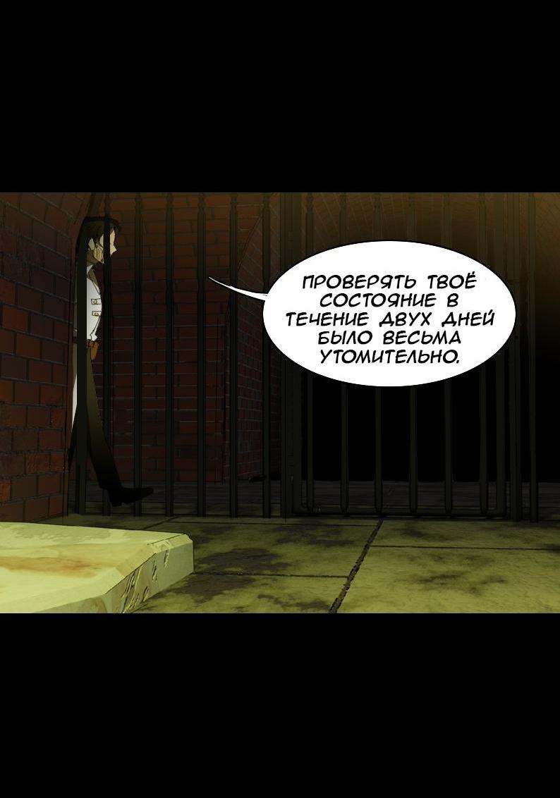 Манга Тихие Крики - Глава 5 Страница 12