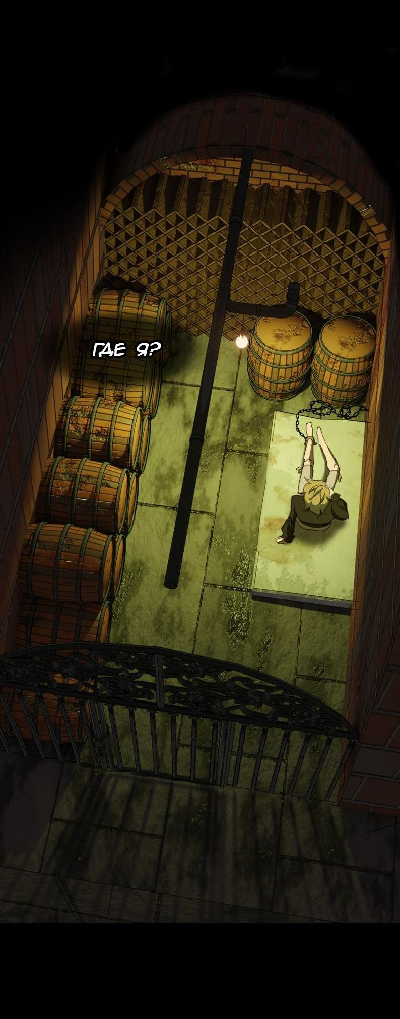 Манга Тихие Крики - Глава 5 Страница 4