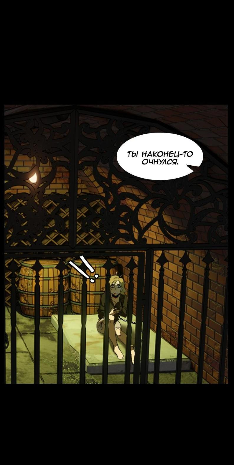 Манга Тихие Крики - Глава 5 Страница 11