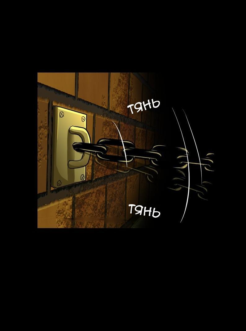 Манга Тихие Крики - Глава 5 Страница 8
