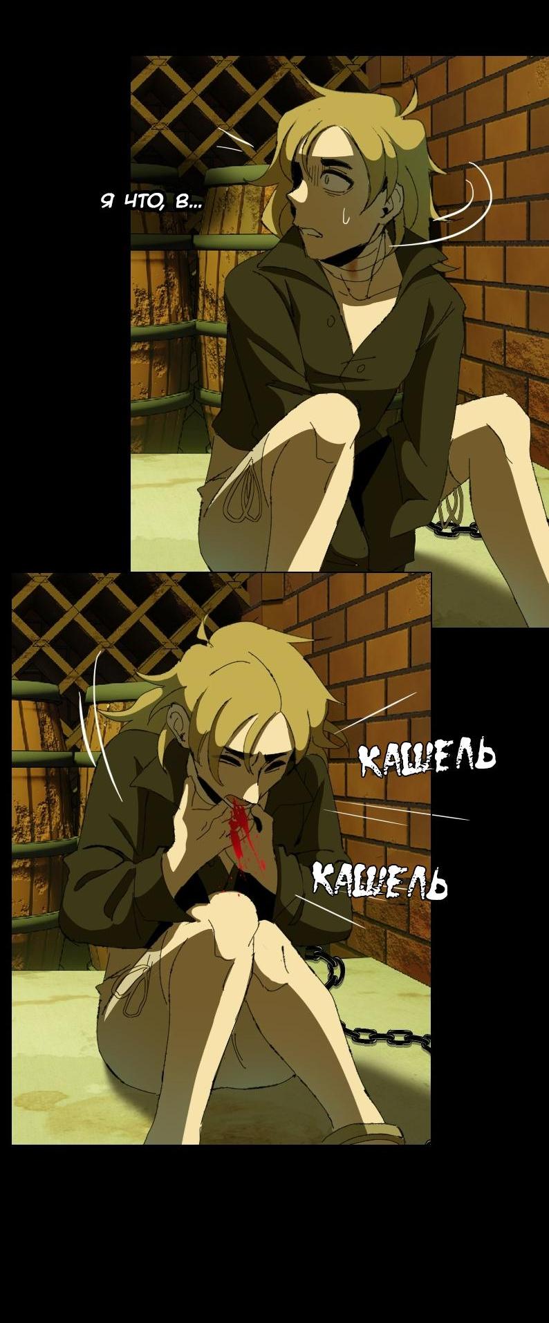 Манга Тихие Крики - Глава 5 Страница 9