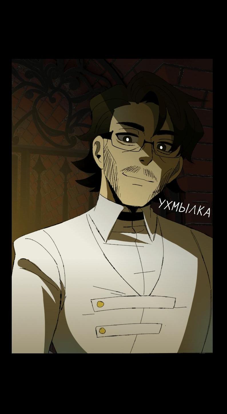 Манга Тихие Крики - Глава 5 Страница 36