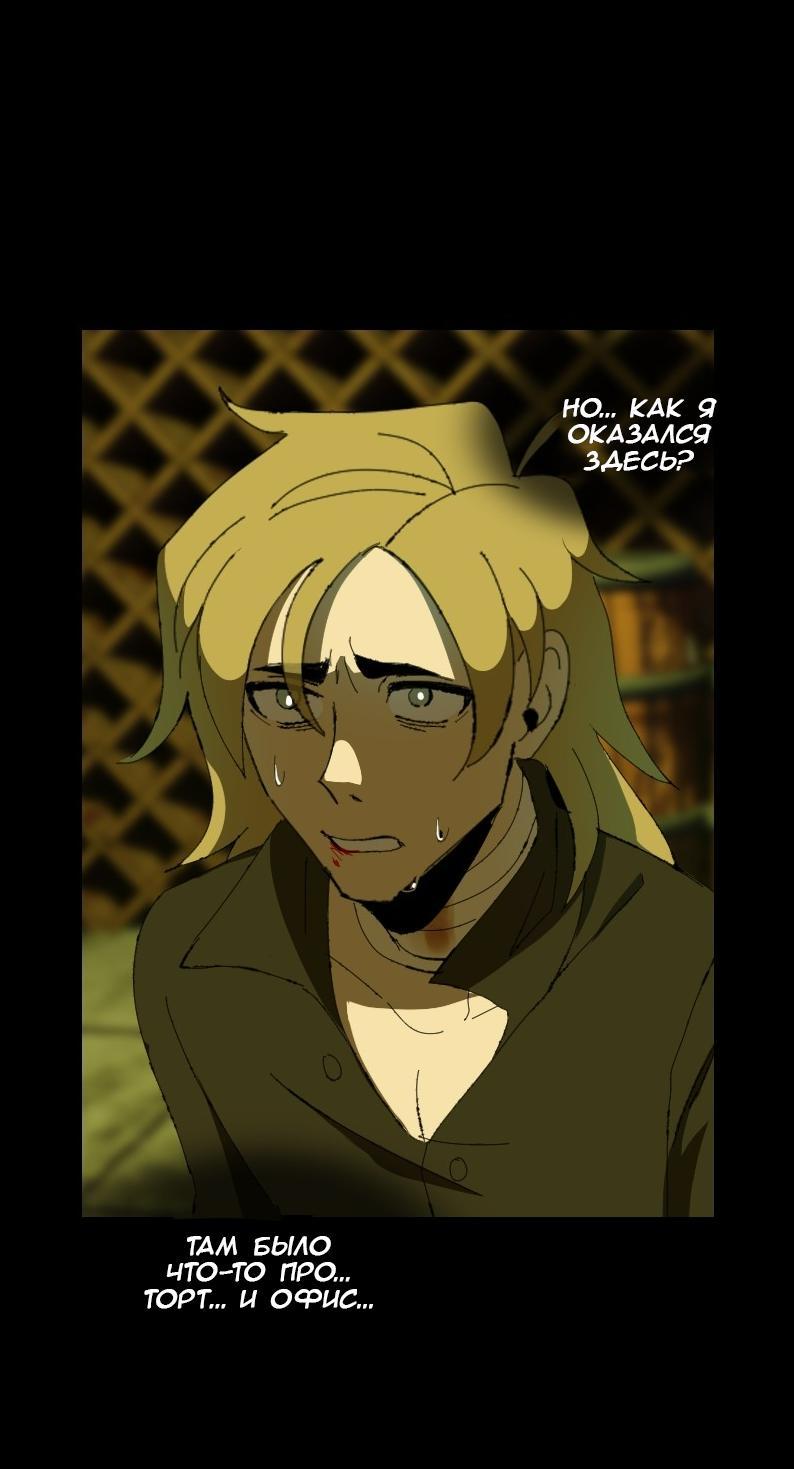 Манга Тихие Крики - Глава 5 Страница 16