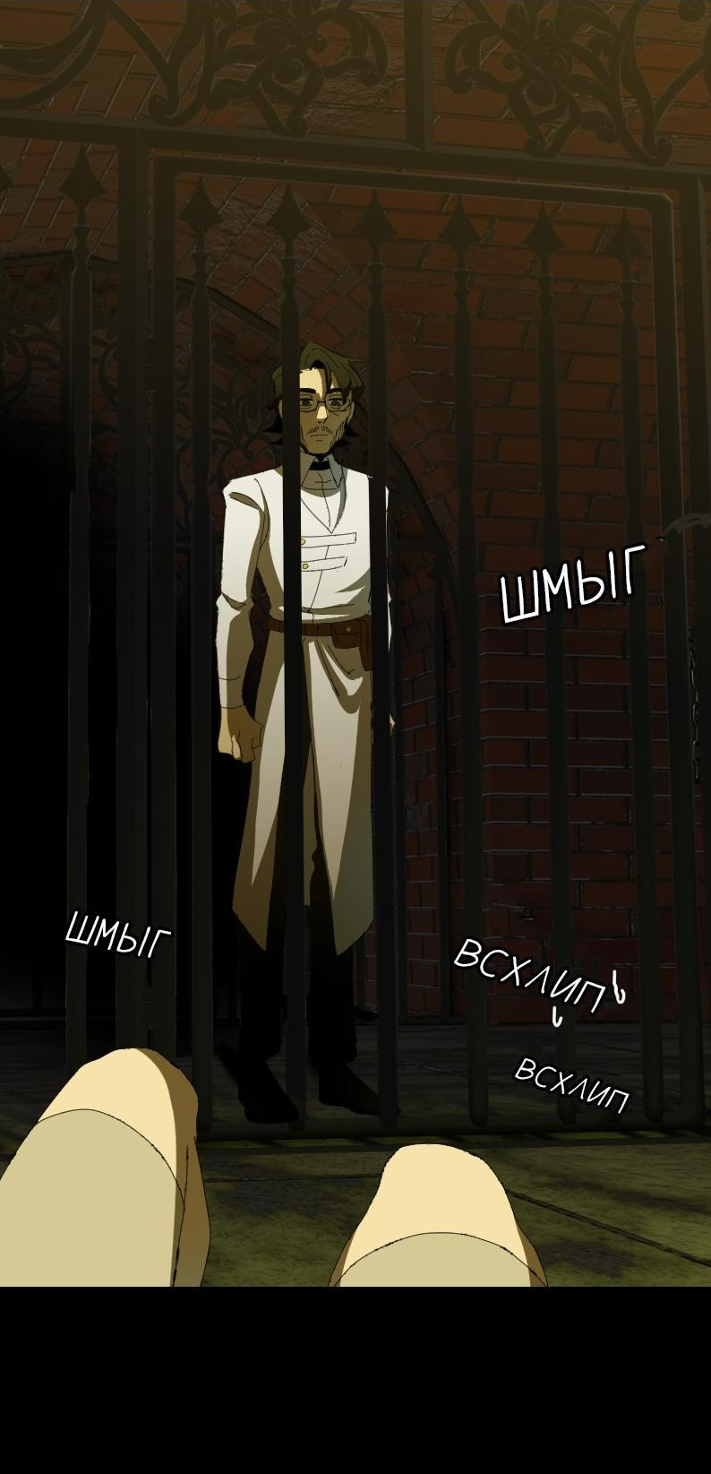 Манга Тихие Крики - Глава 5 Страница 35
