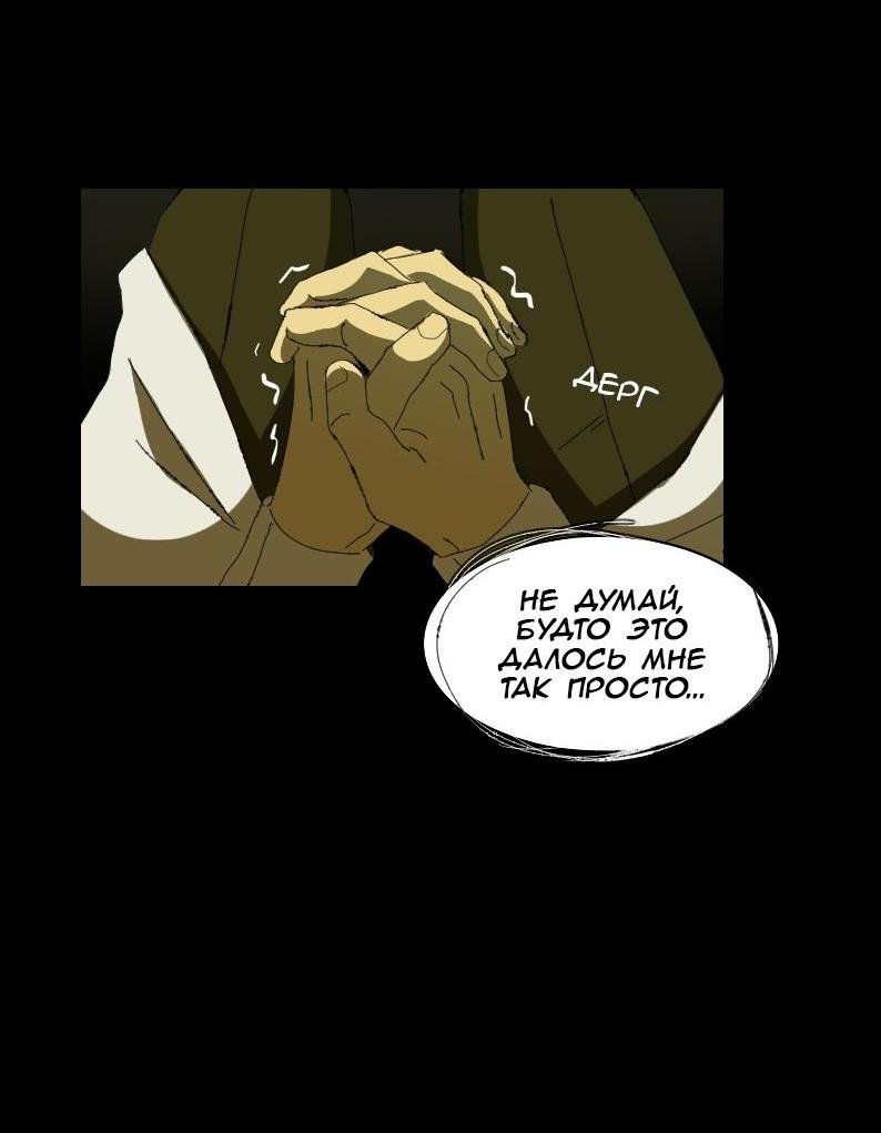 Манга Тихие Крики - Глава 5 Страница 24