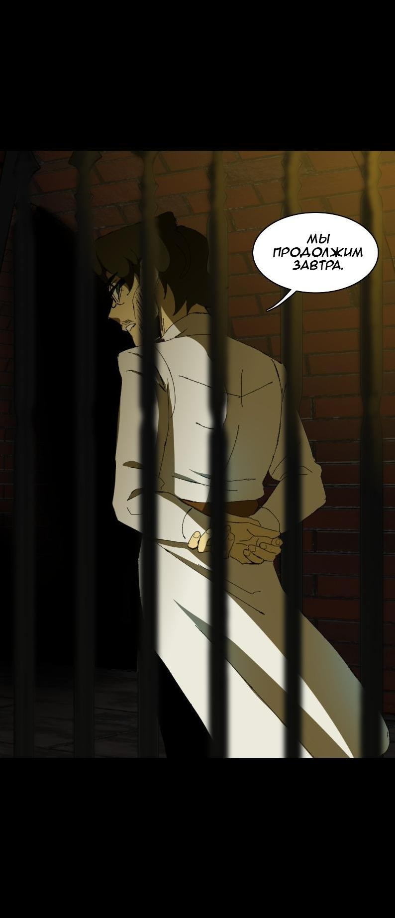 Манга Тихие Крики - Глава 5 Страница 38