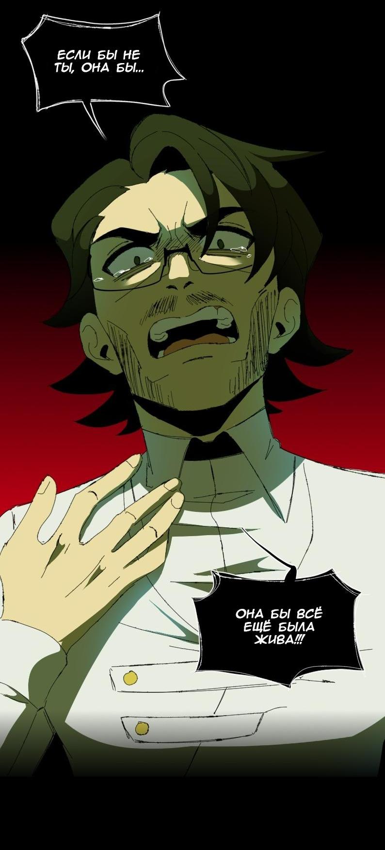 Манга Тихие Крики - Глава 5 Страница 29