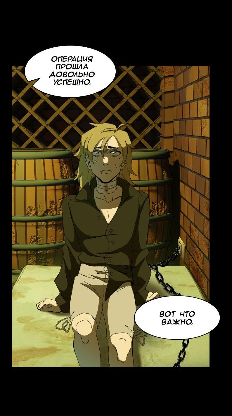 Манга Тихие Крики - Глава 5 Страница 14