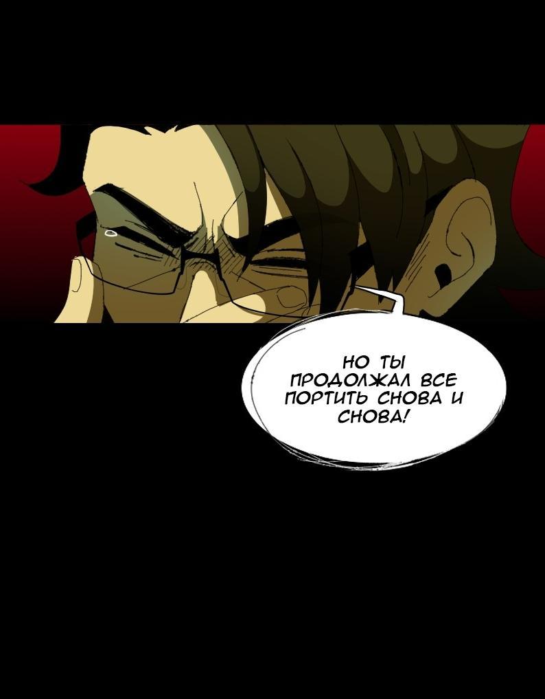 Манга Тихие Крики - Глава 5 Страница 28