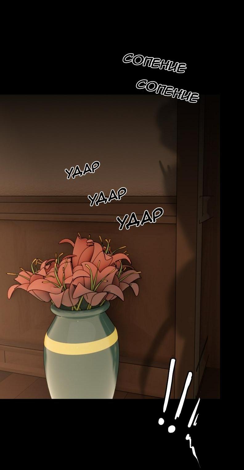 Манга Тихие Крики - Глава 4 Страница 22