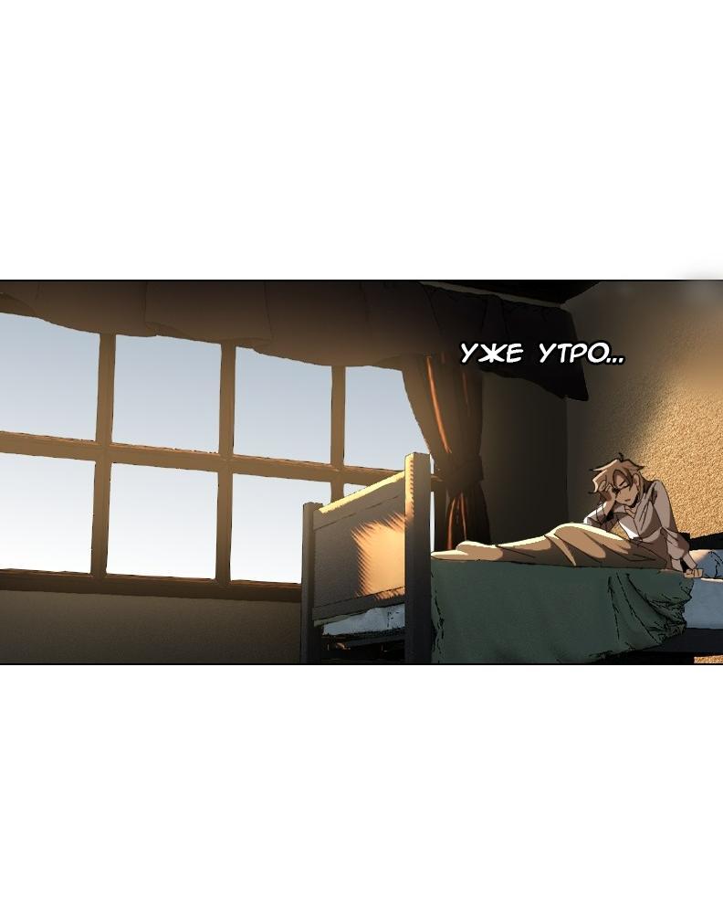 Манга Тихие Крики - Глава 4 Страница 4