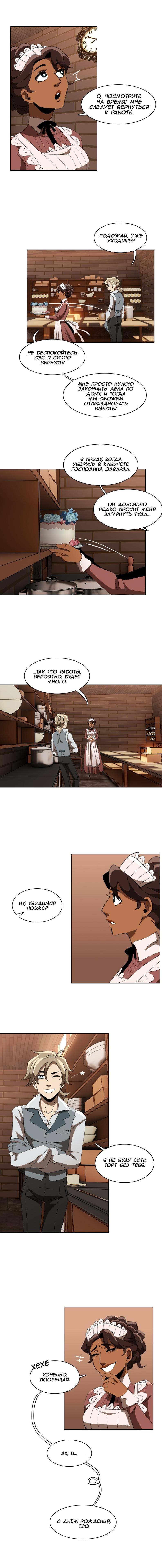 Манга Тихие Крики - Глава 4 Страница 18