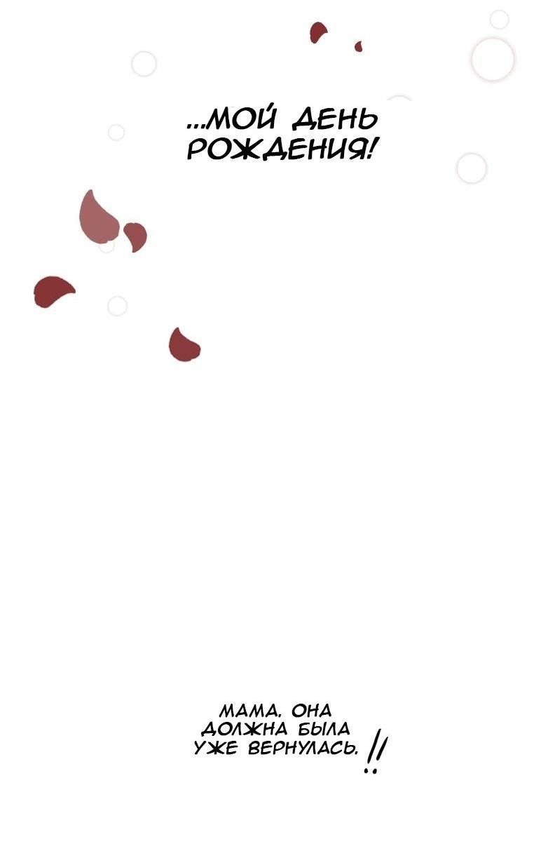 Манга Тихие Крики - Глава 4 Страница 8