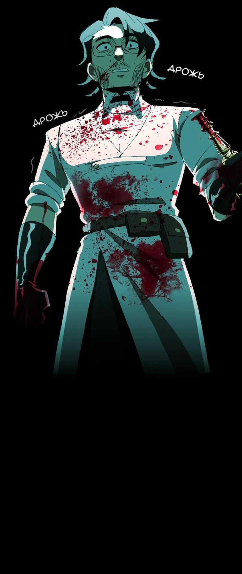 Манга Тихие Крики - Глава 4 Страница 33