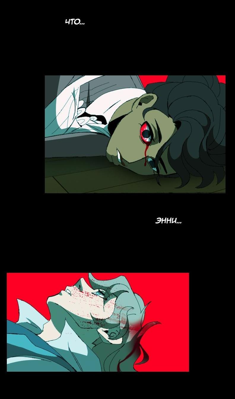 Манга Тихие Крики - Глава 4 Страница 31