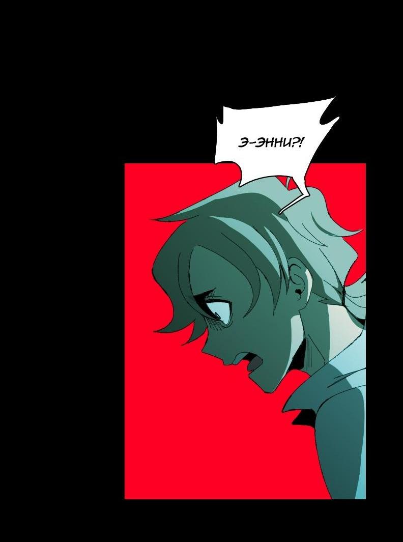 Манга Тихие Крики - Глава 4 Страница 27